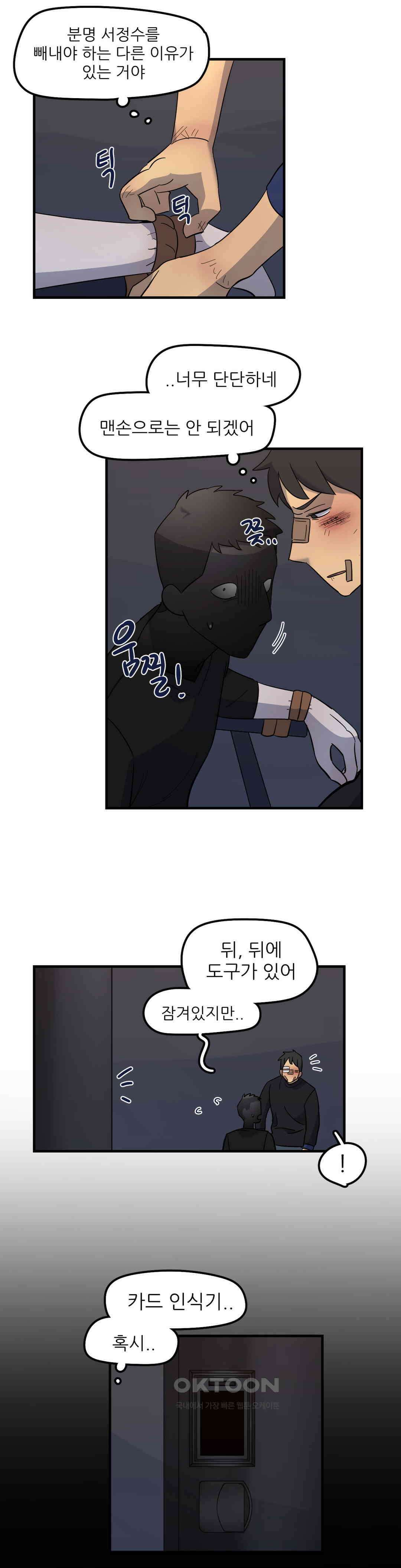 방과후에 3 99화 3