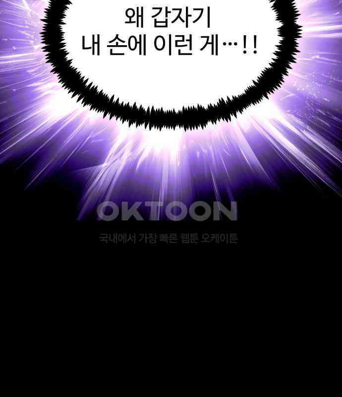 사자의 서 26화 6