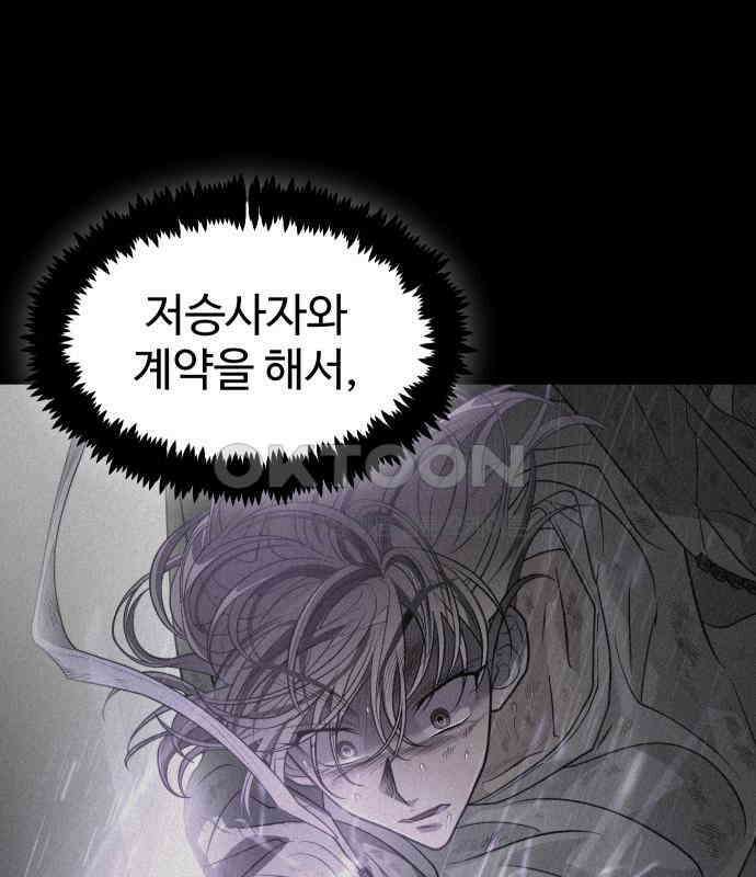 사자의 서 26화 12