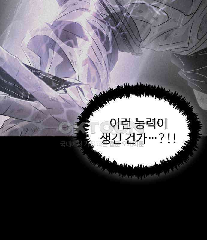 사자의 서 26화 13