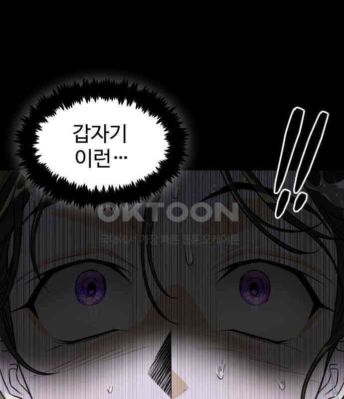 사자의 서 26화 14