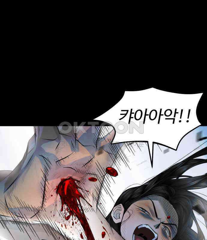 사자의 서 26화 22