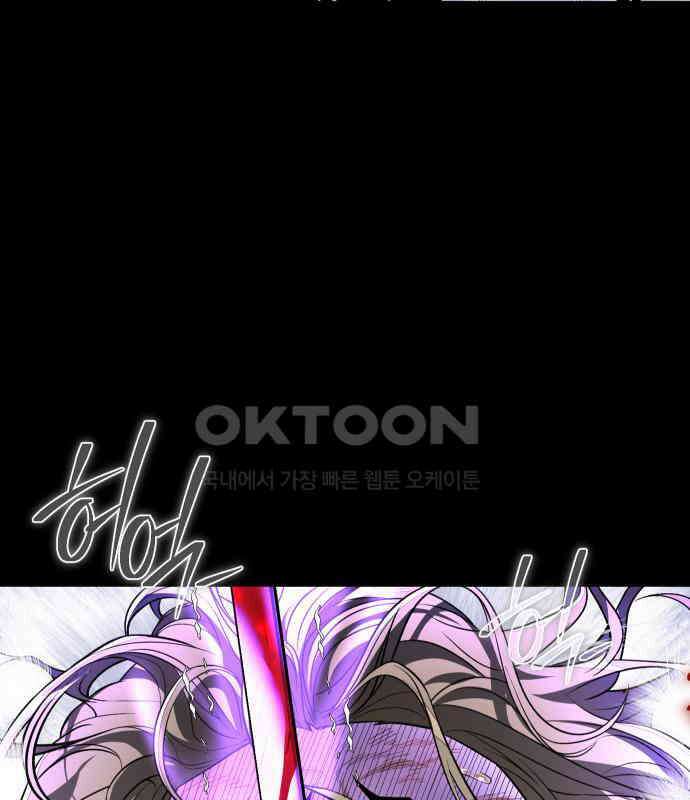사자의 서 26화 26