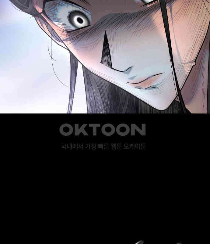 사자의 서 26화 29