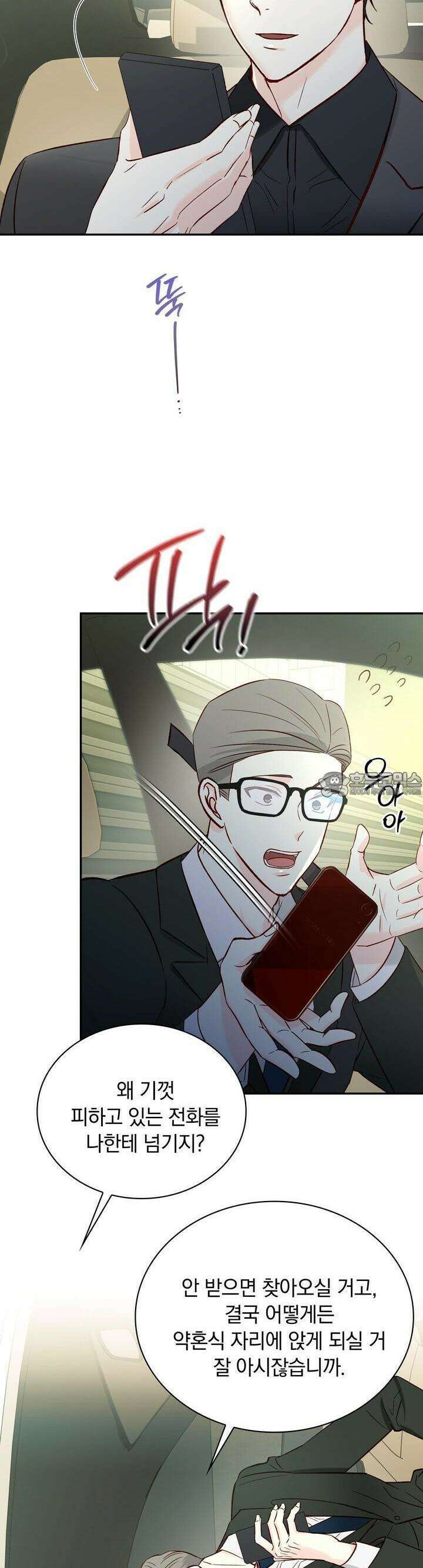 몹쓸 관계 13화 5