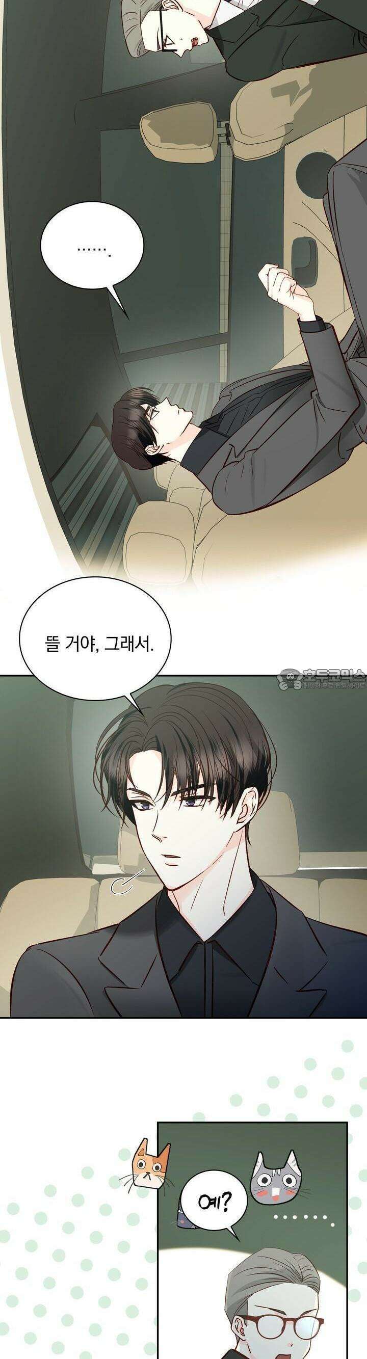 몹쓸 관계 13화 6