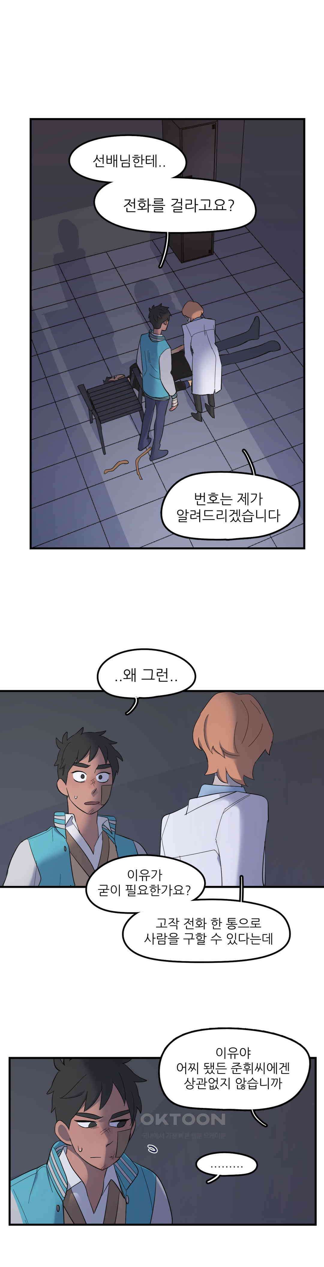 방과후에 3 107화 1