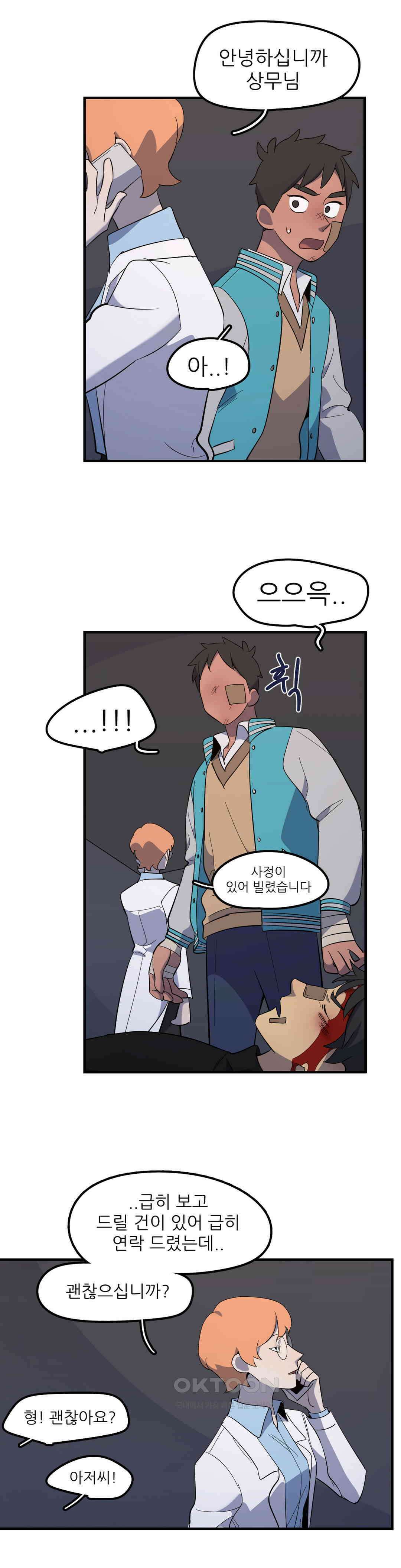 방과후에 3 107화 3