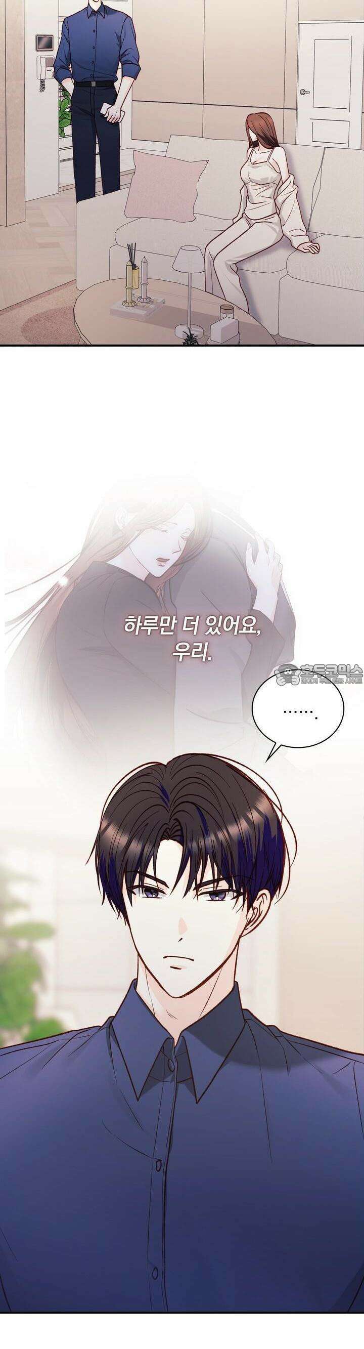 몹쓸 관계 22화 2