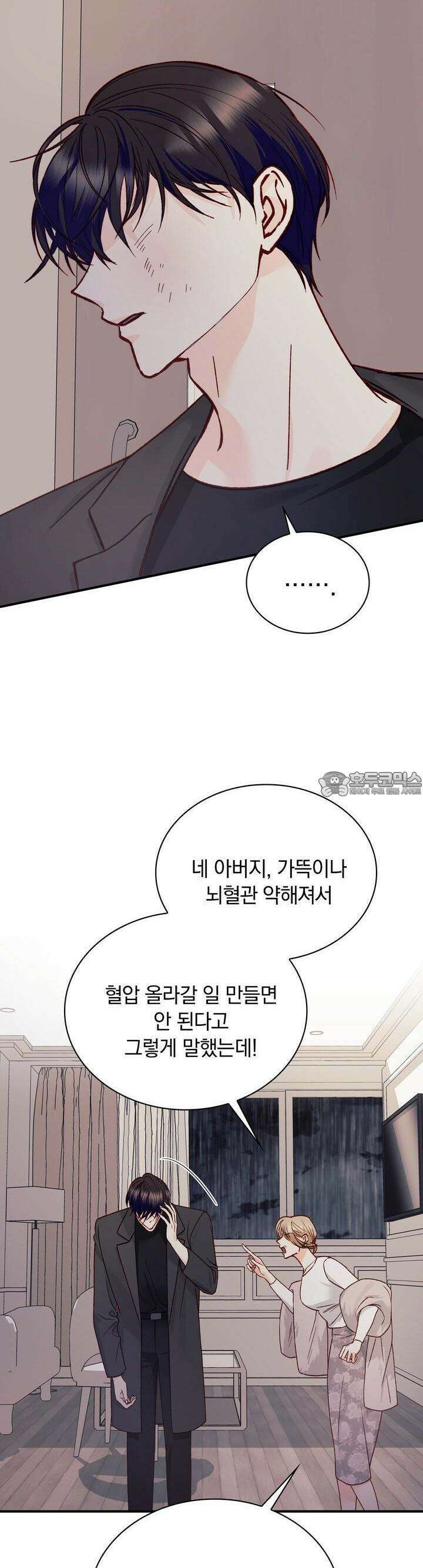 몹쓸 관계 22화 6