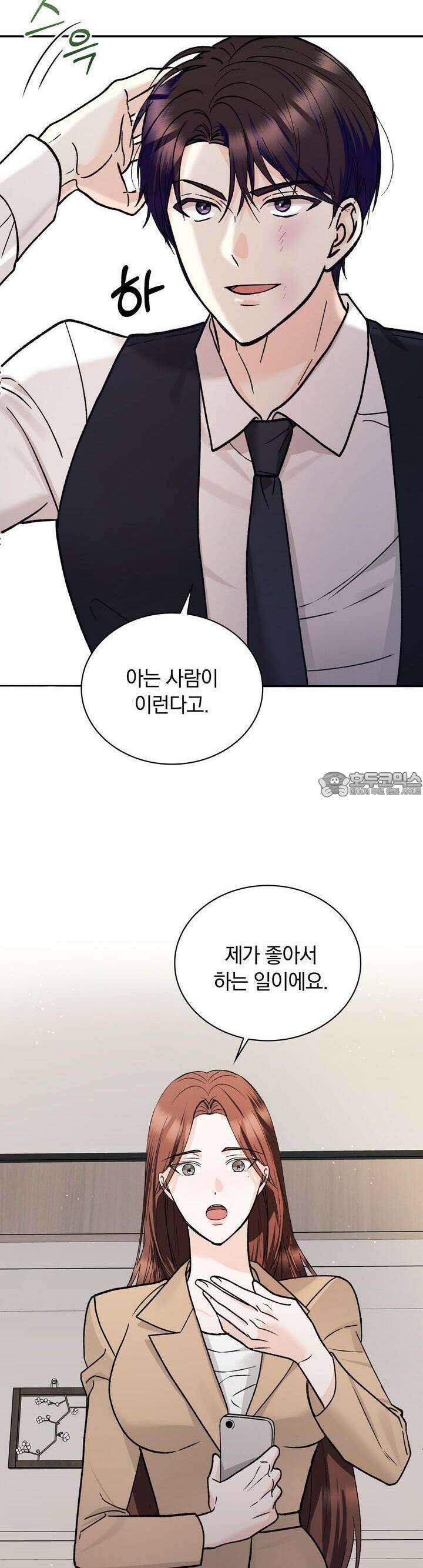 몹쓸 관계 25화 5