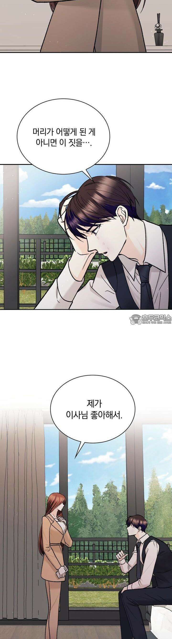 몹쓸 관계 25화 6