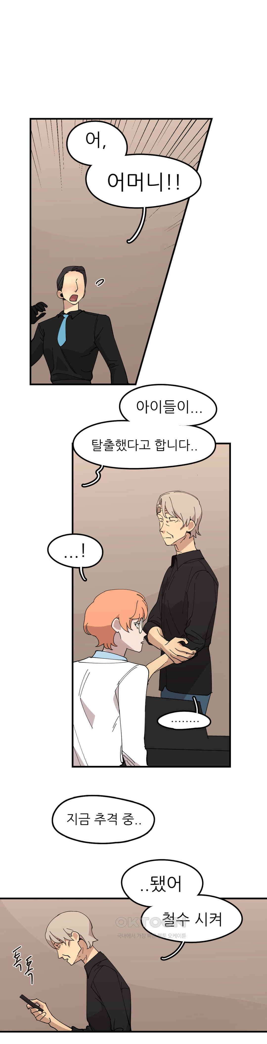 방과후에 3 119화 1