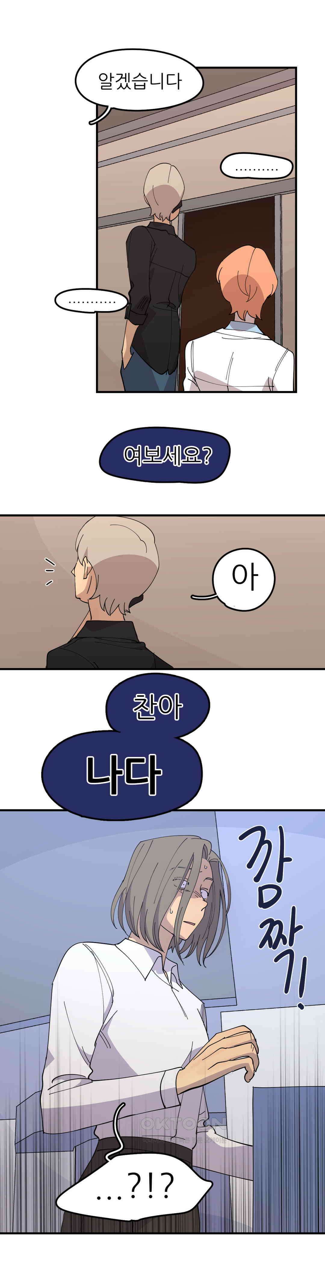 방과후에 3 119화 2