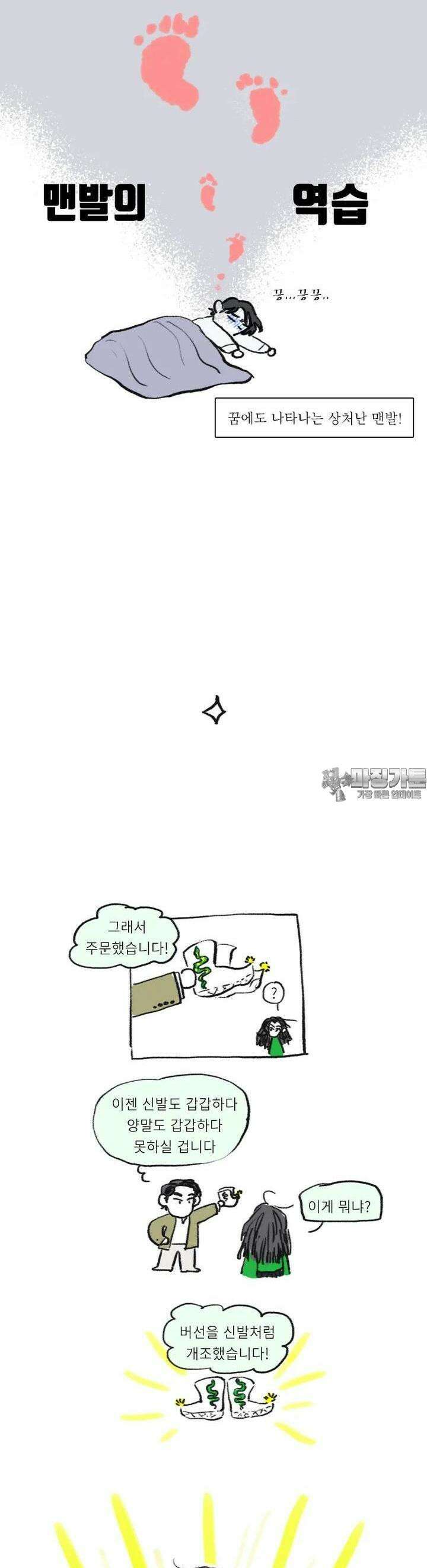 어둠이 걷힌 자리엔 [특별편] 2