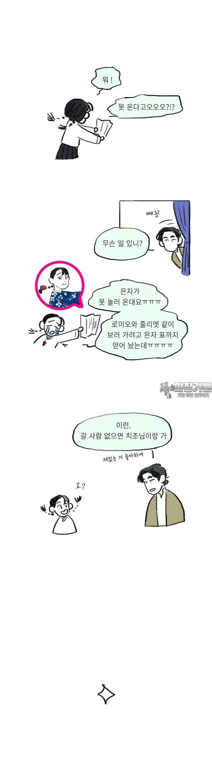 어둠이 걷힌 자리엔 [특별편] 4