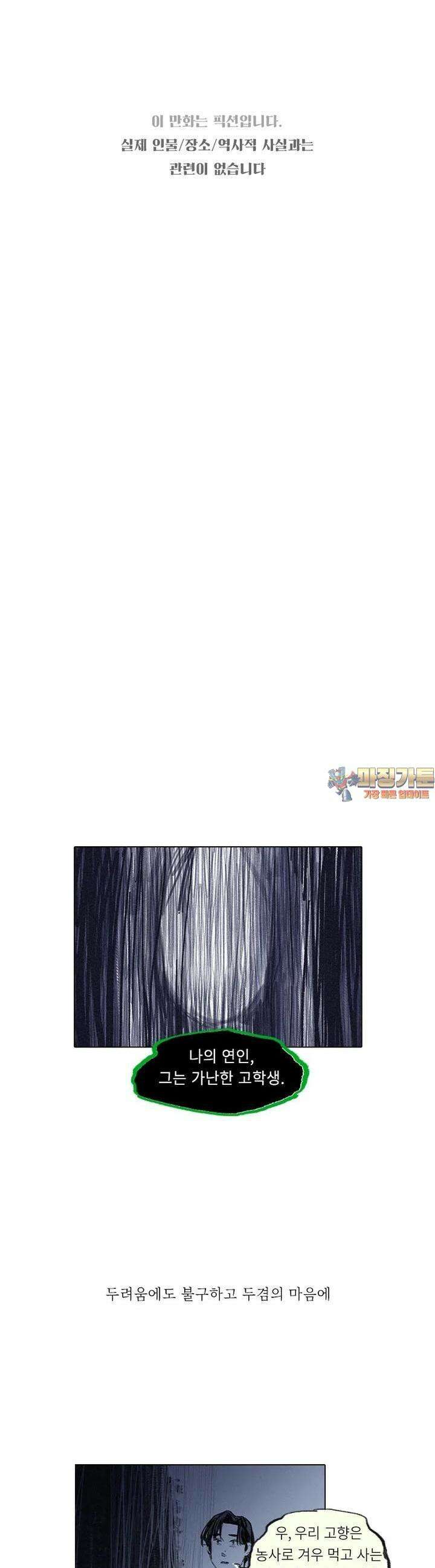 어둠이 걷힌 자리엔 열째 기담． SOS Puppy4 1
