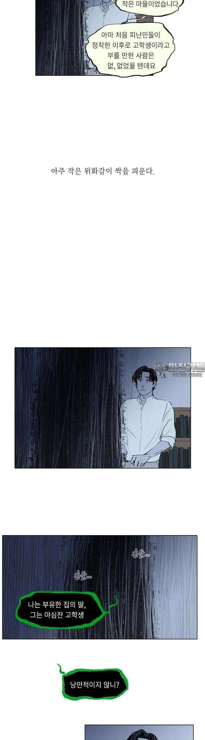 어둠이 걷힌 자리엔 열째 기담． SOS Puppy4 2