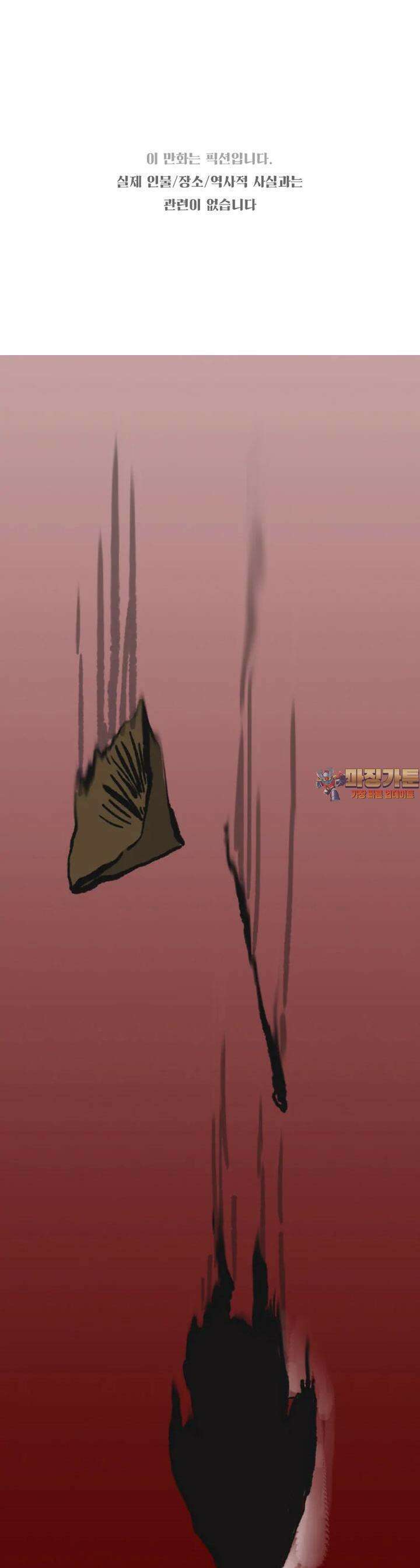 어둠이 걷힌 자리엔 11째 기담． 우리가 우리를 시험에 들게 하더라도3 1