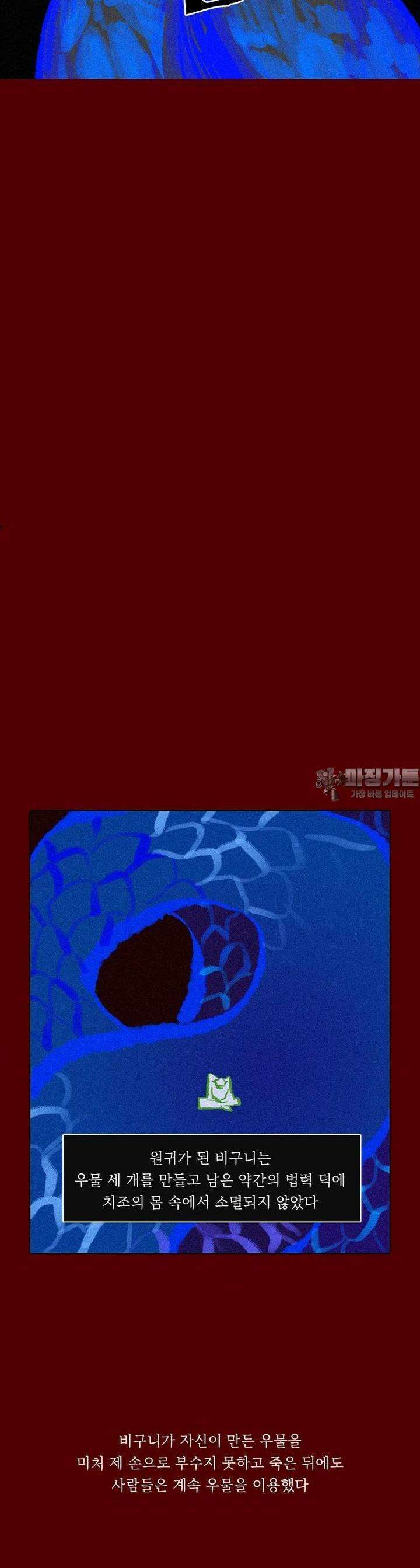 어둠이 걷힌 자리엔 11째 기담． 우리가 우리를 시험에 들게 하더라도3 3