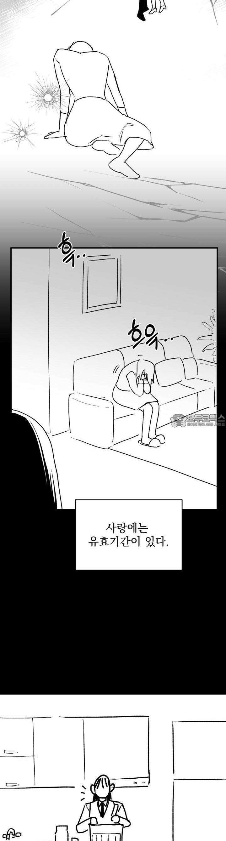 나를 홀린 이웃집 스타 1화 2