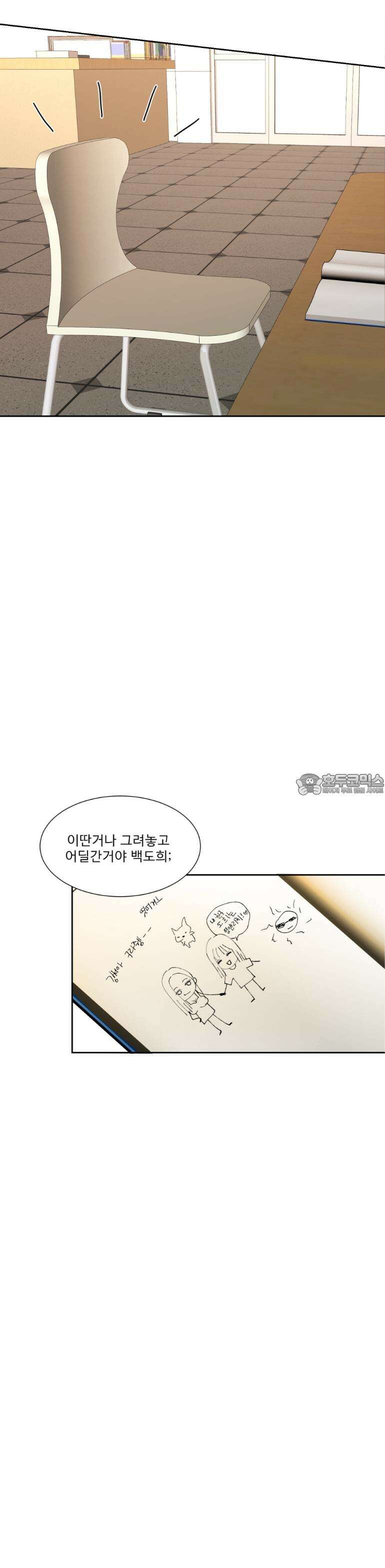 취향저격 자매 13화 2