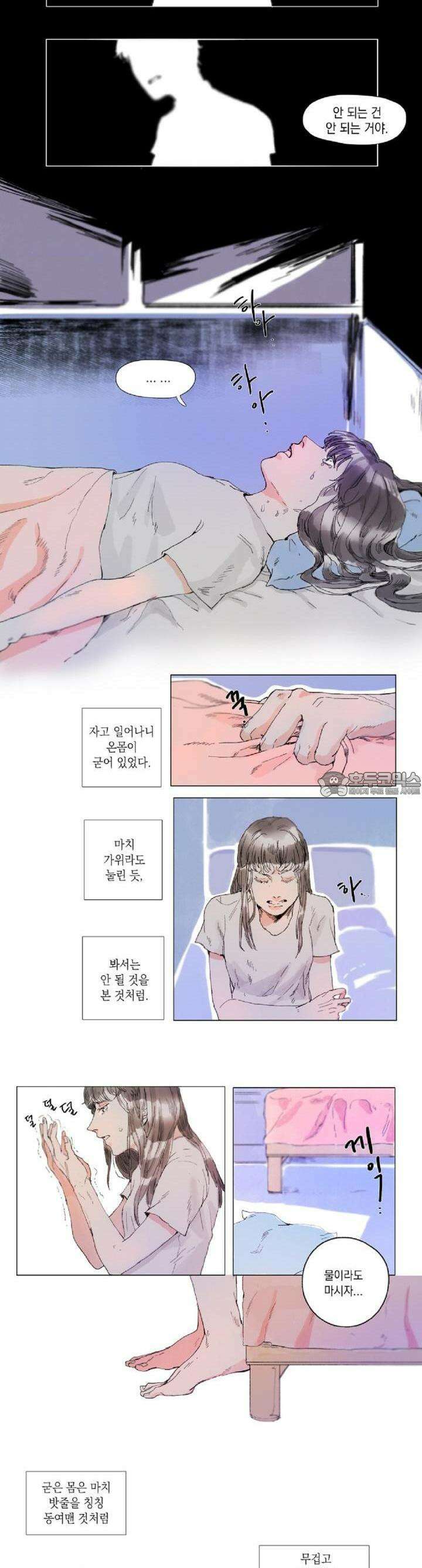 월화x목금 6화 2