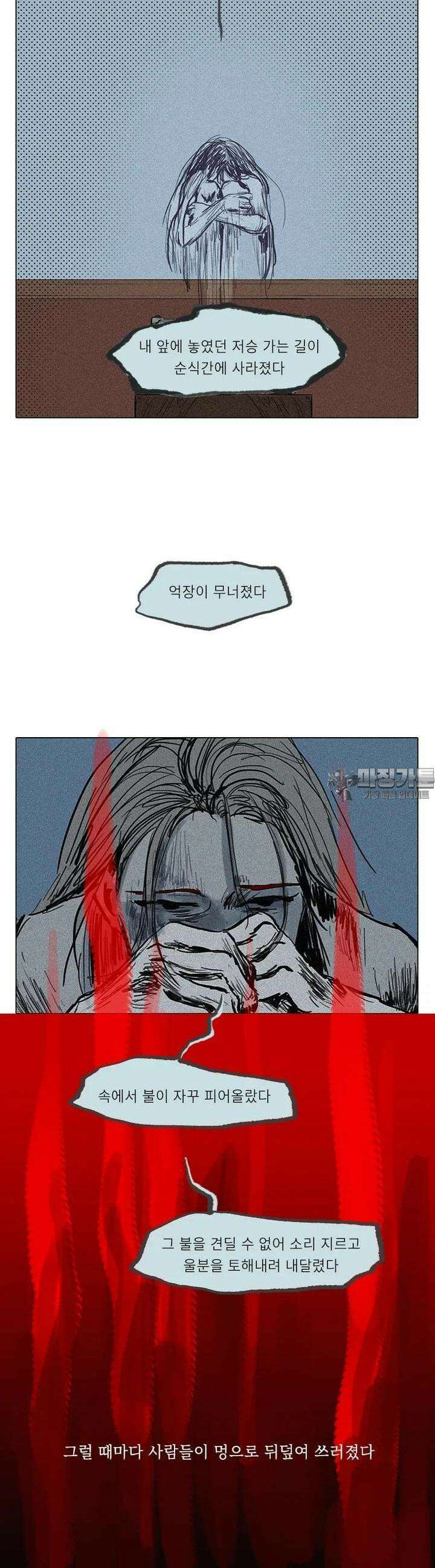 어둠이 걷힌 자리엔 12번째 기담． 길 찾기 7 2