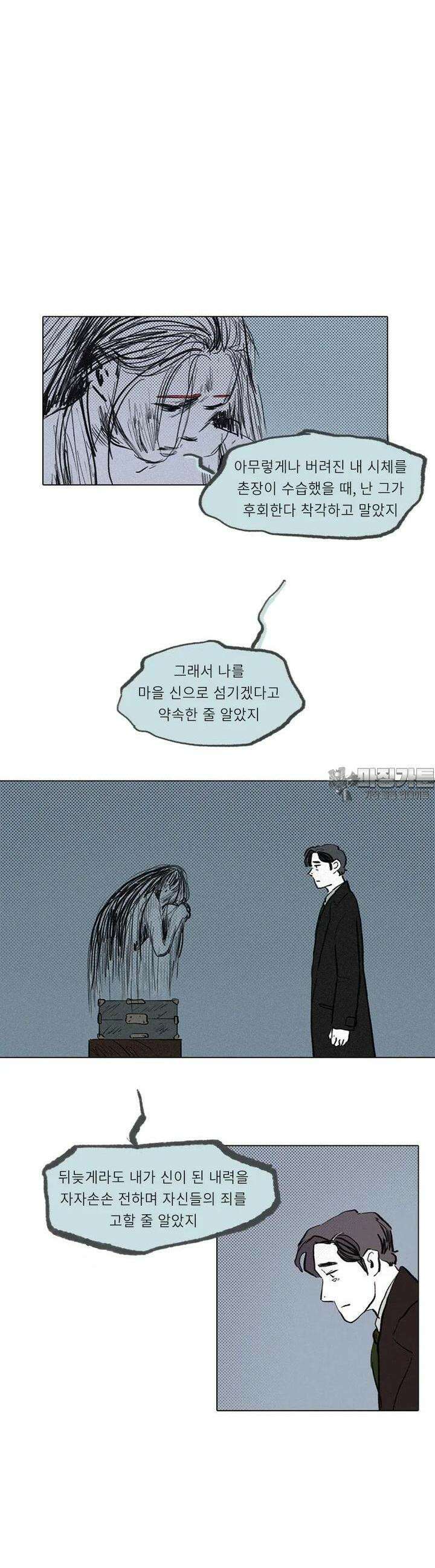 어둠이 걷힌 자리엔 12번째 기담． 길 찾기 7 4