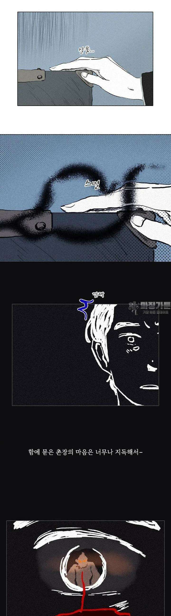 어둠이 걷힌 자리엔 12번째 기담． 길 찾기 7 5