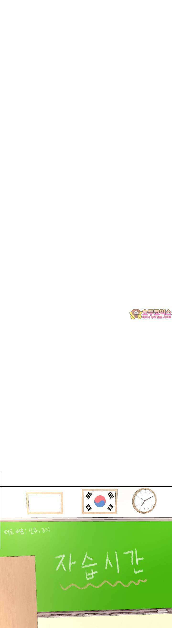 취향저격 자매 20화 1