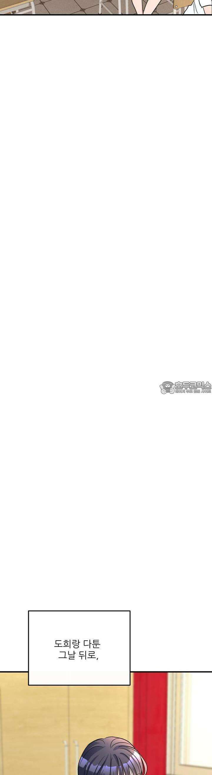 취향저격 자매 20화 3