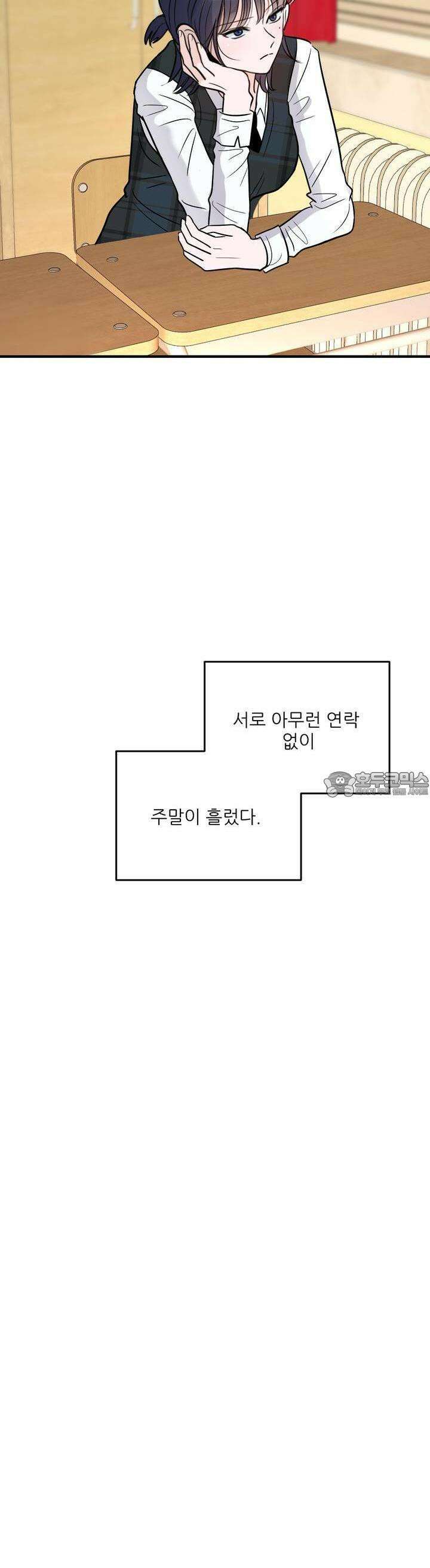 취향저격 자매 20화 4