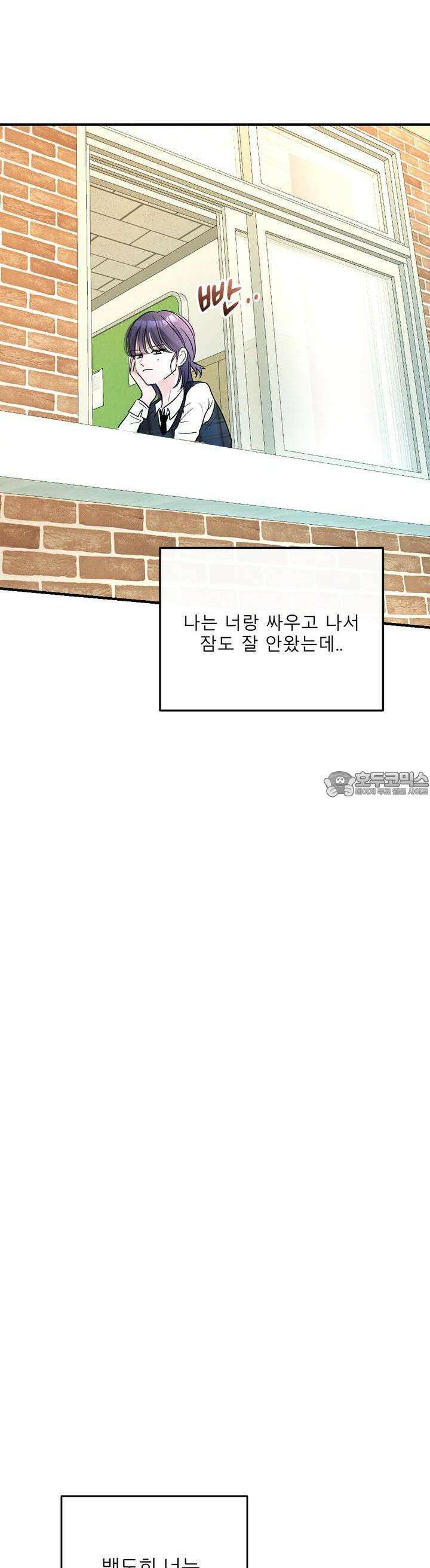 취향저격 자매 20화 5