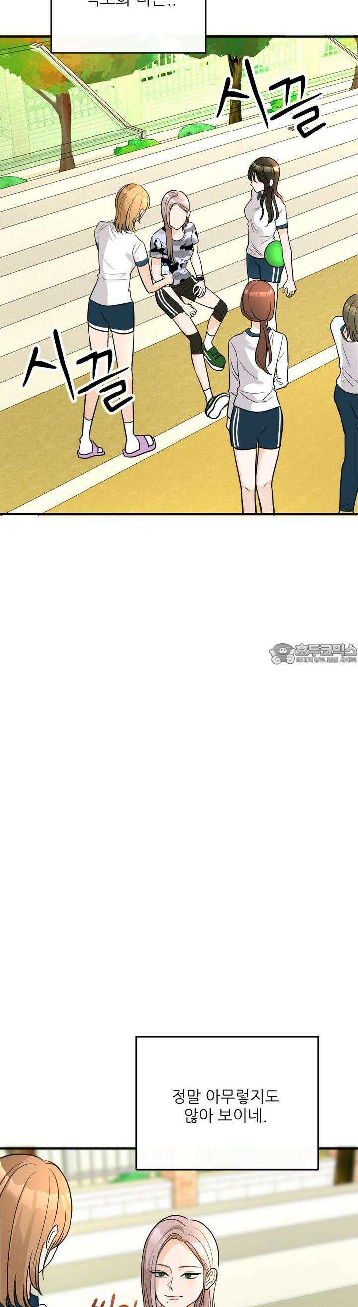 취향저격 자매 20화 6
