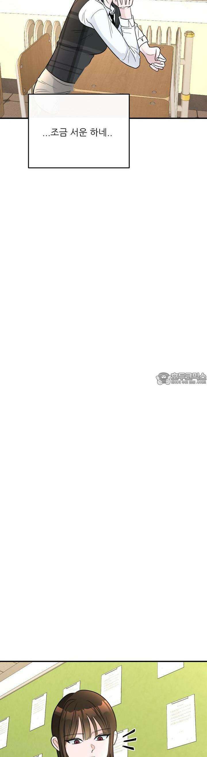 취향저격 자매 20화 9