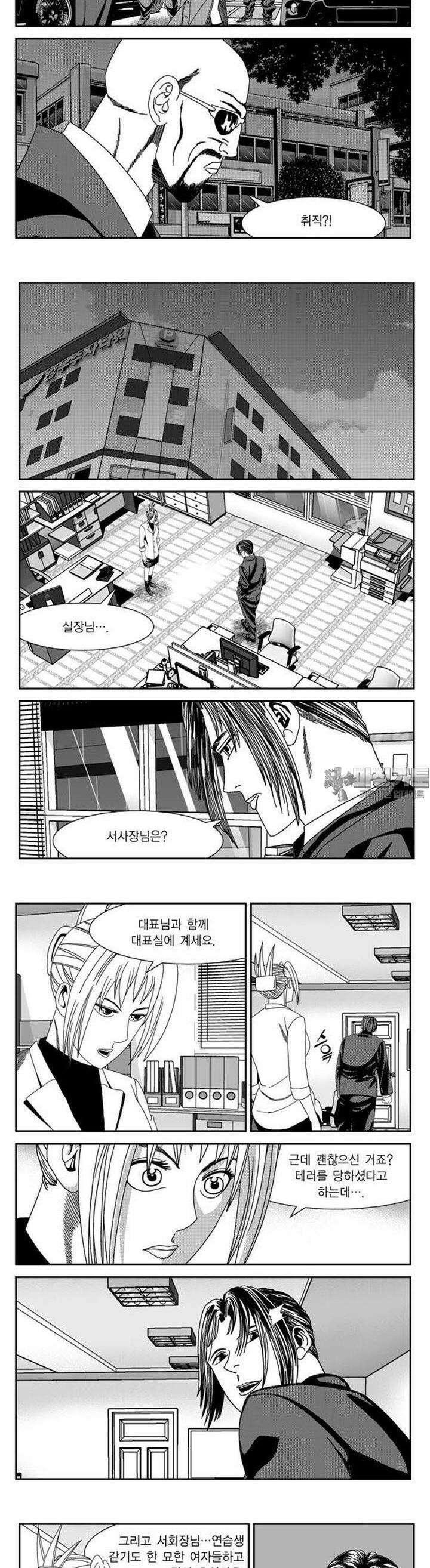 로드매니저 2부 1권 4