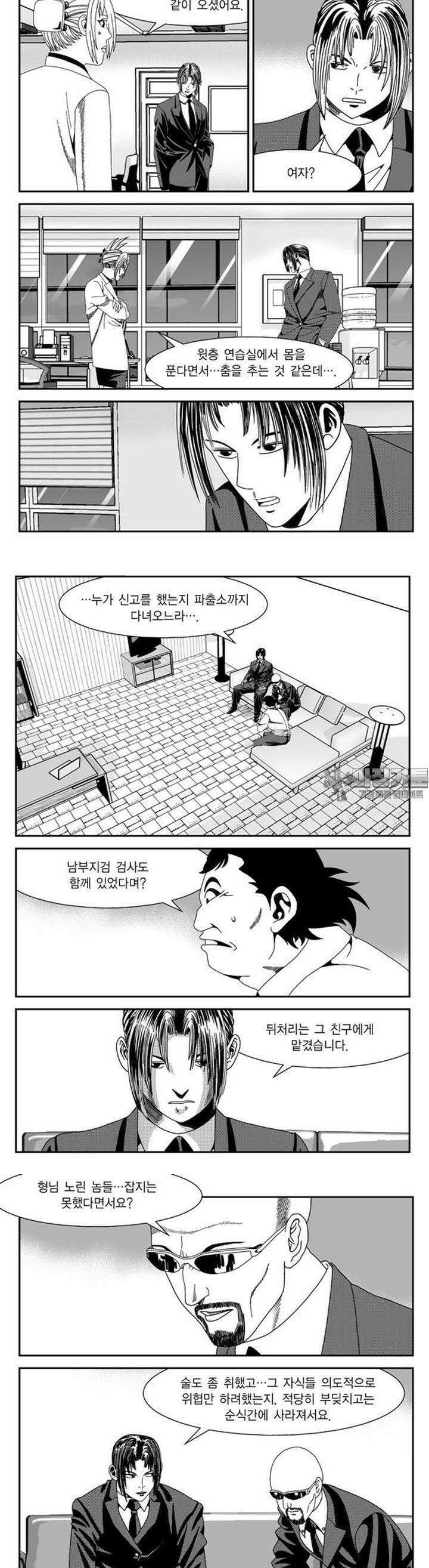 로드매니저 2부 1권 5