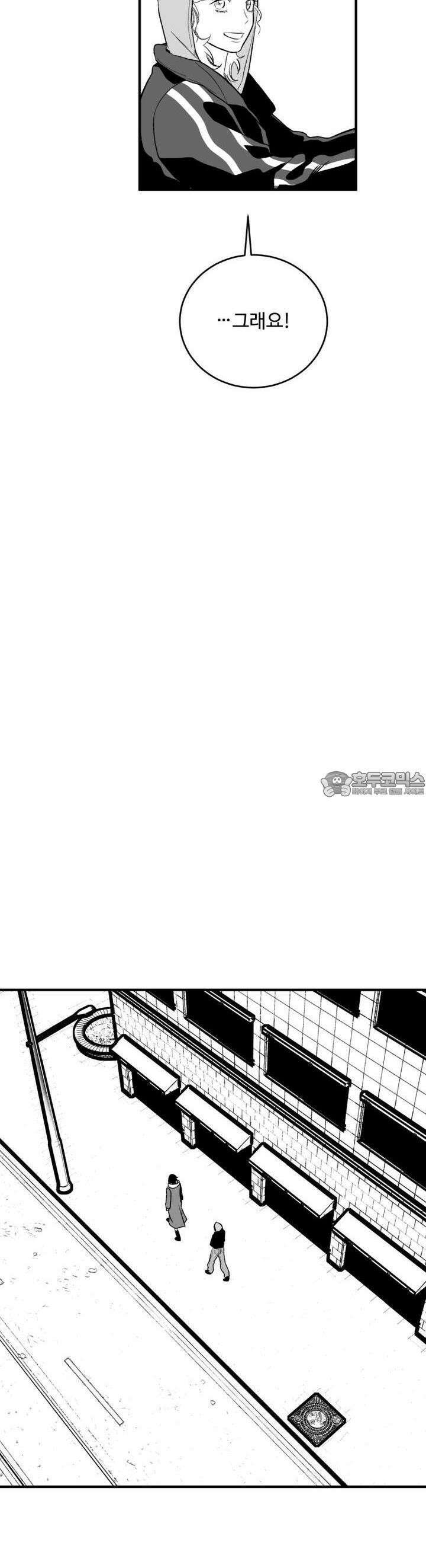 나를 홀린 이웃집 스타 13화 44