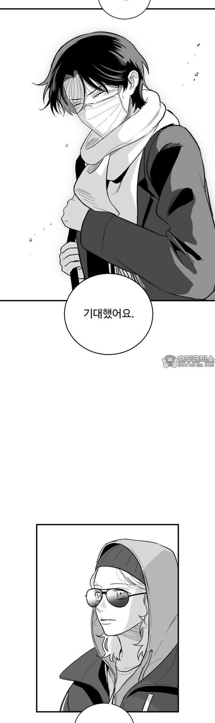 나를 홀린 이웃집 스타 13화 52