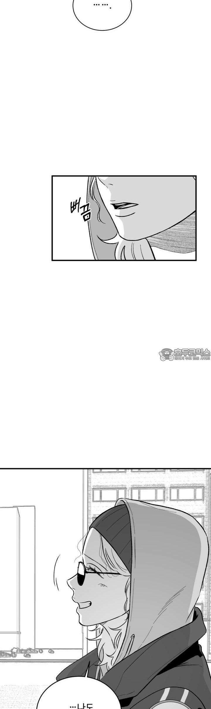 나를 홀린 이웃집 스타 13화 53