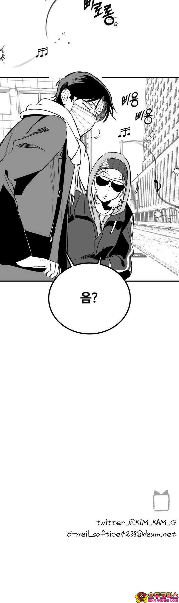 나를 홀린 이웃집 스타 13화 55