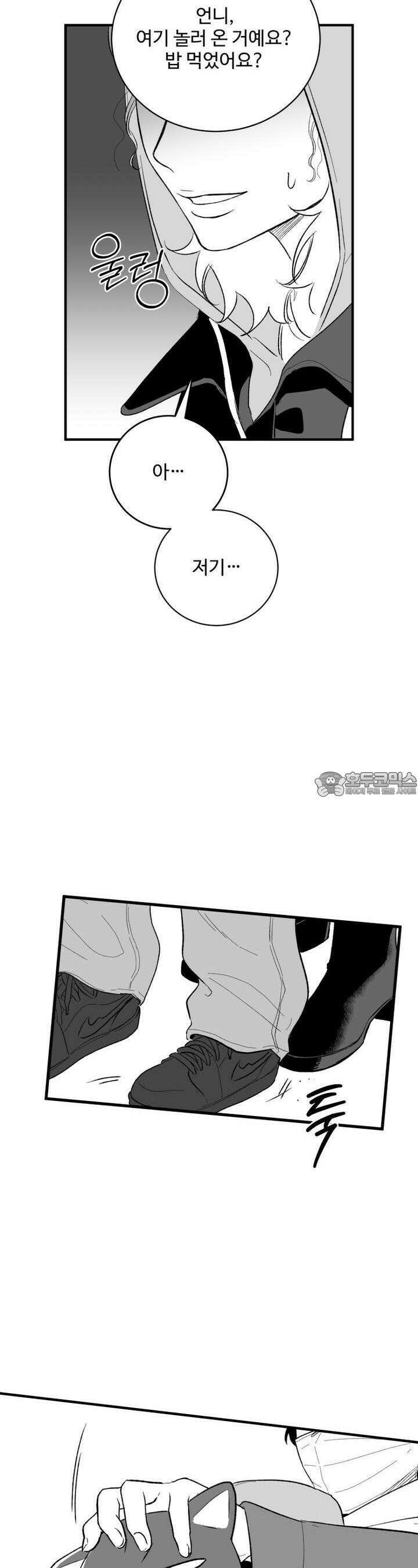 나를 홀린 이웃집 스타 14화 27