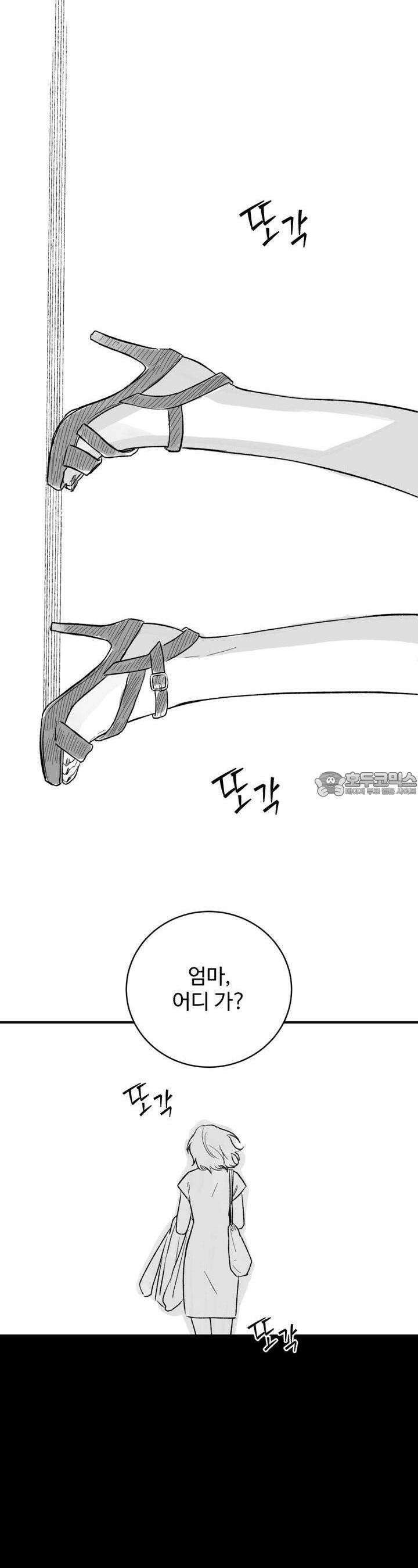 나를 홀린 이웃집 스타 14화 35