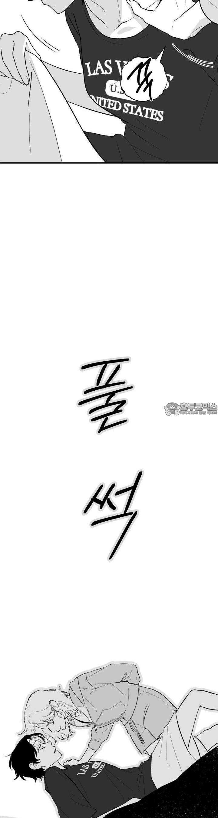 나를 홀린 이웃집 스타 14화 44