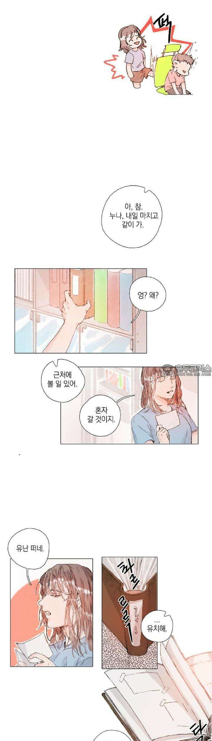 월화x목금 18화 3