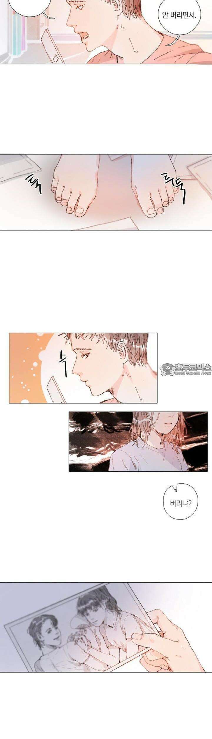 월화x목금 18화 5