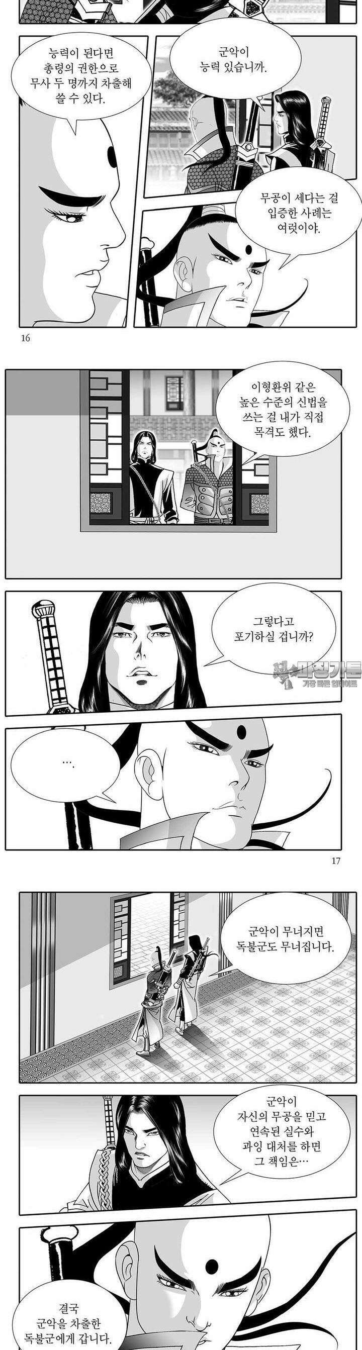 하류지존 2권 5