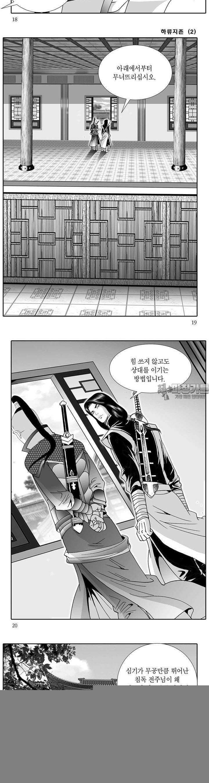 하류지존 2권 6