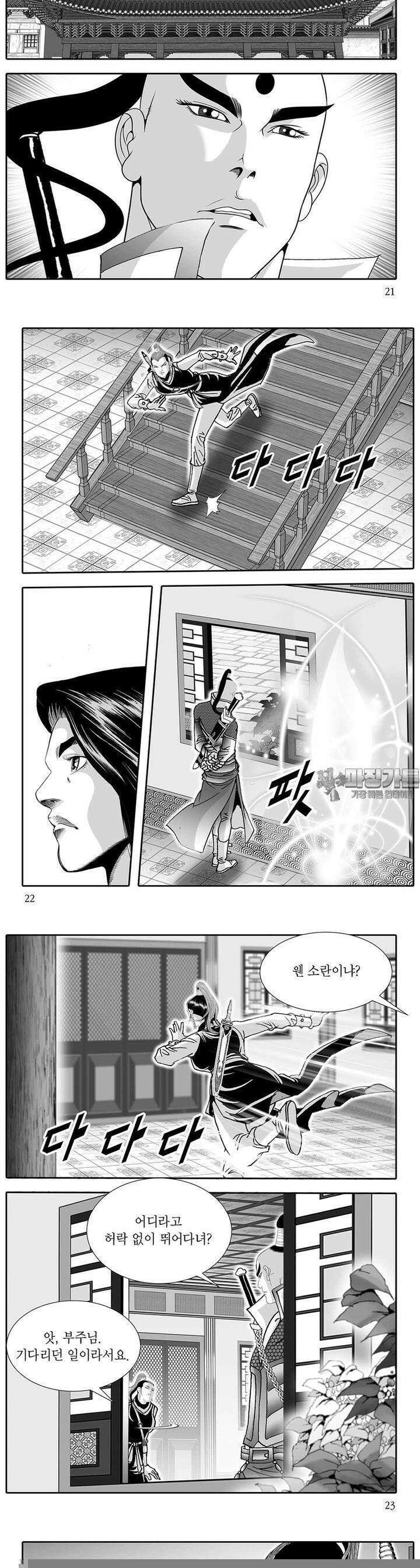 하류지존 2권 7